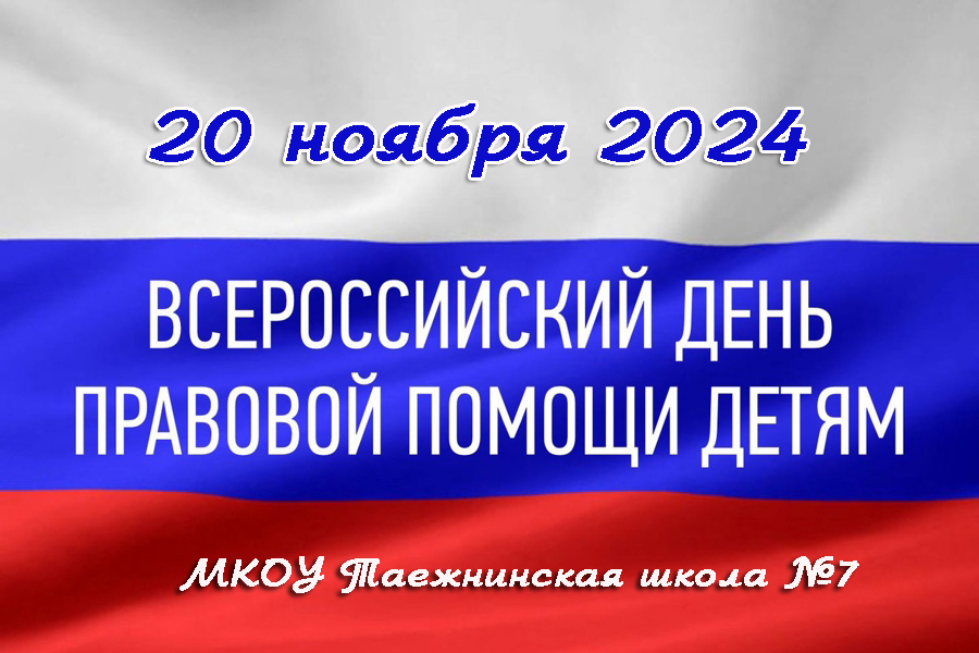 Памятка для несовершеннолетних об их правах.