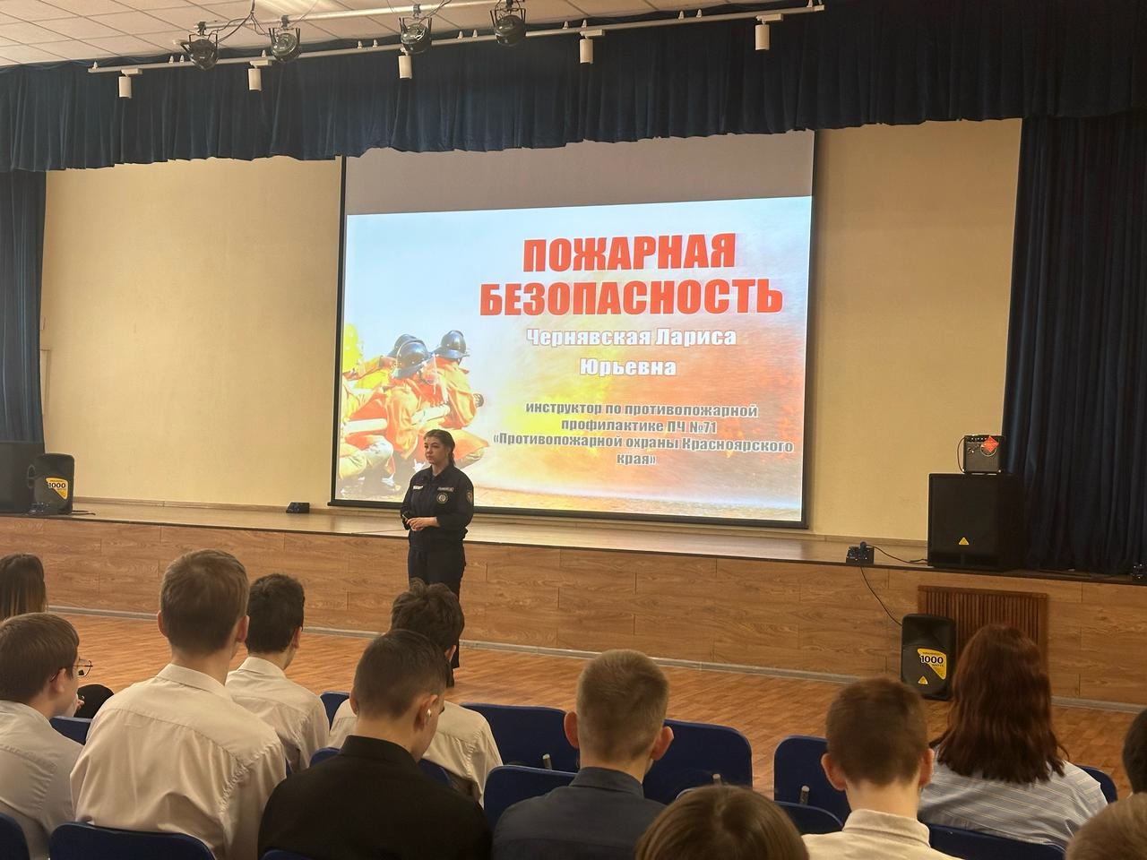 Пожарная безопасность в лесах.