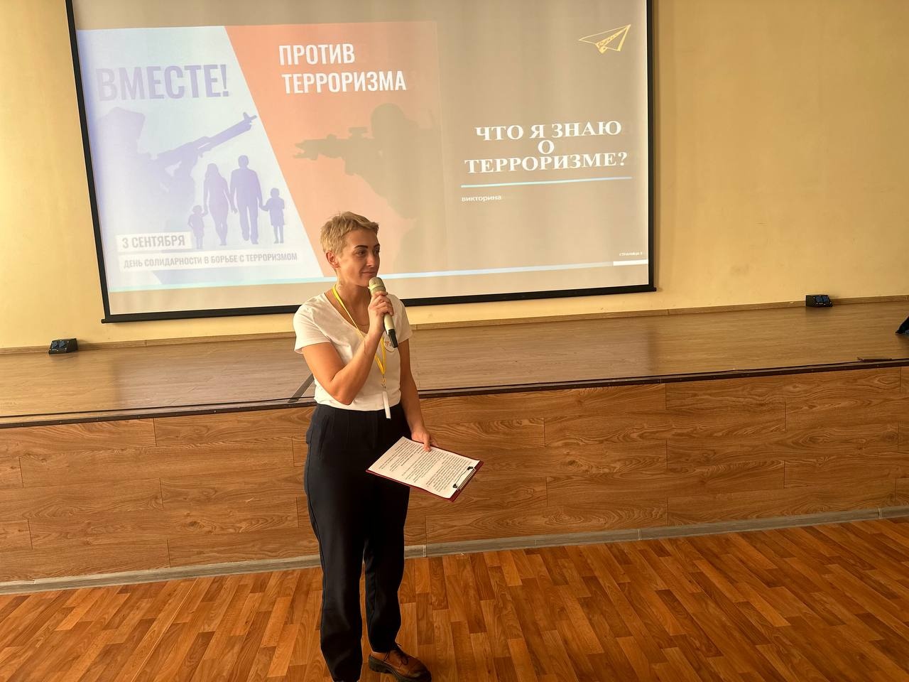Викторина &amp;quot;Что я знаю о терроризме?&amp;quot;.