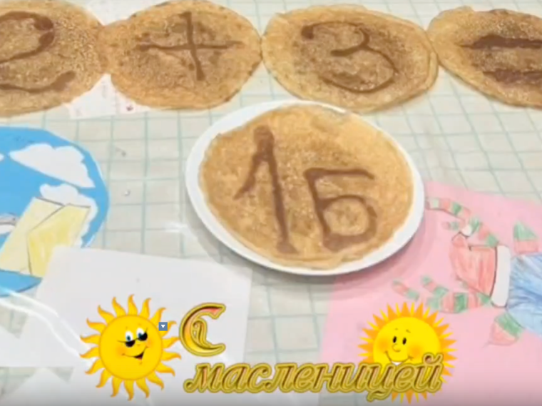 Масленица.