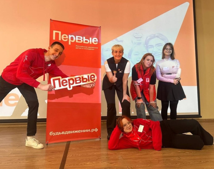 "ШКОЛА АКТИВА-2025" ДВИЖЕНИЯ ПЕРВЫХ.