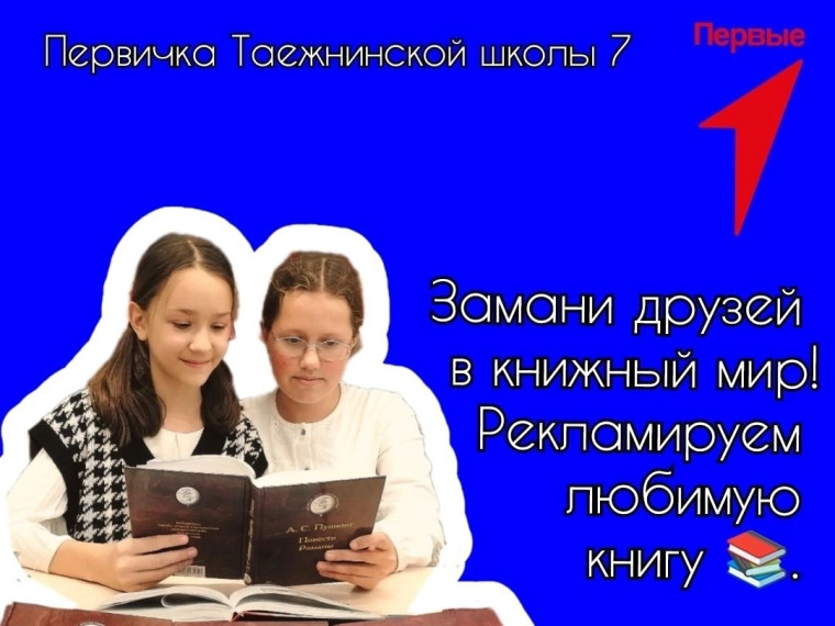 Рекламный ролик.