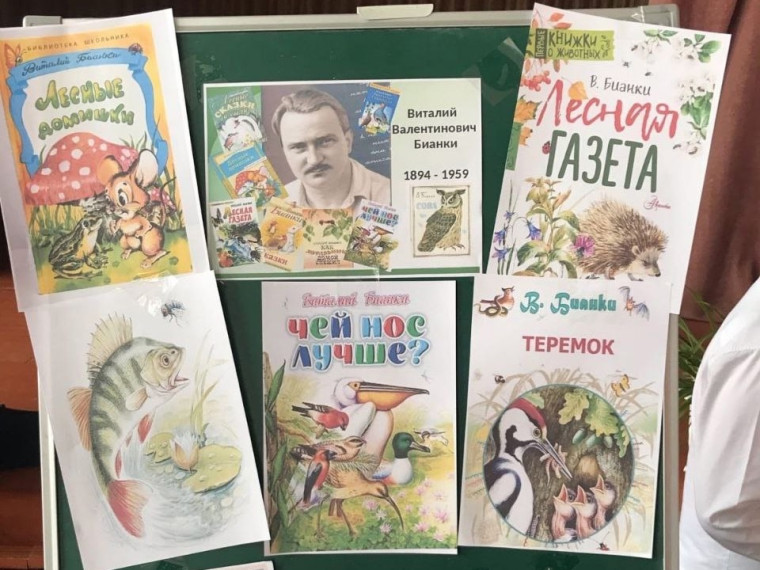 игра по произведениям В.Бианки.