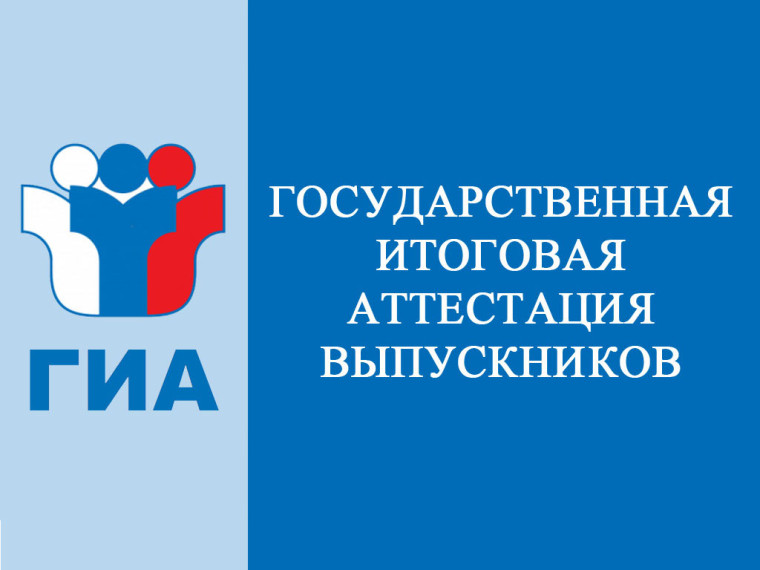 23 мая во всех 89 регионах России и в 55 зарубежных странах начнется основной этап ЕГЭ.