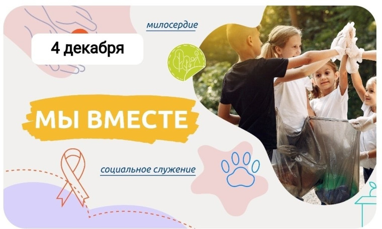 Общешкольная линейка: "Волонтёры и волонтёрские организации в России.".